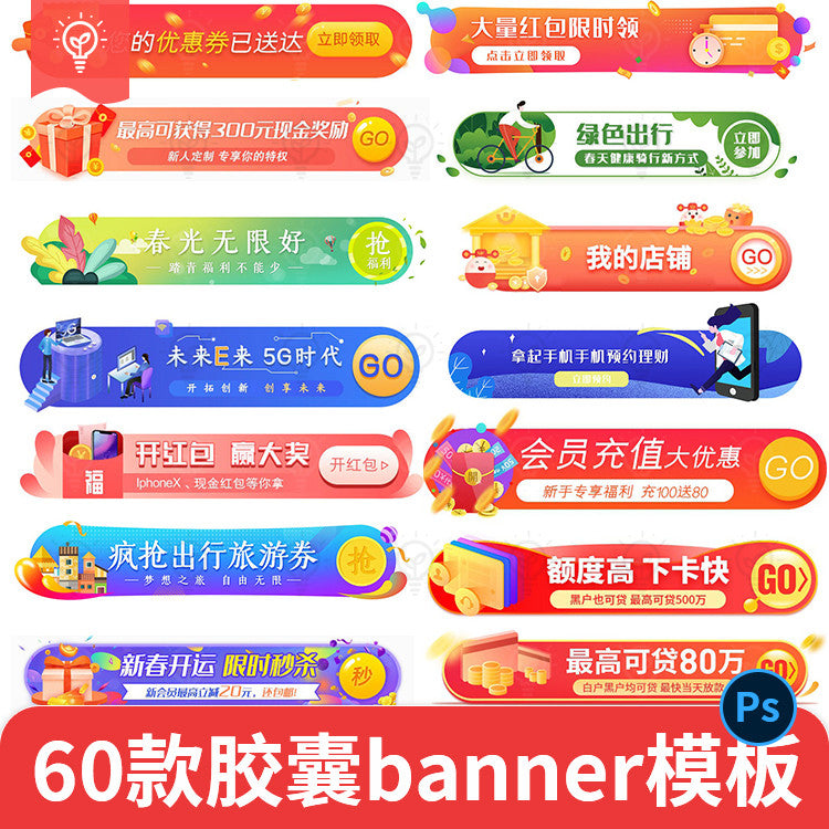 🎨 PSD TEMPLATE | E-Commerce Red Envelope Popup Sign-In Banner UI Kit [MICHIGO STUDIO]