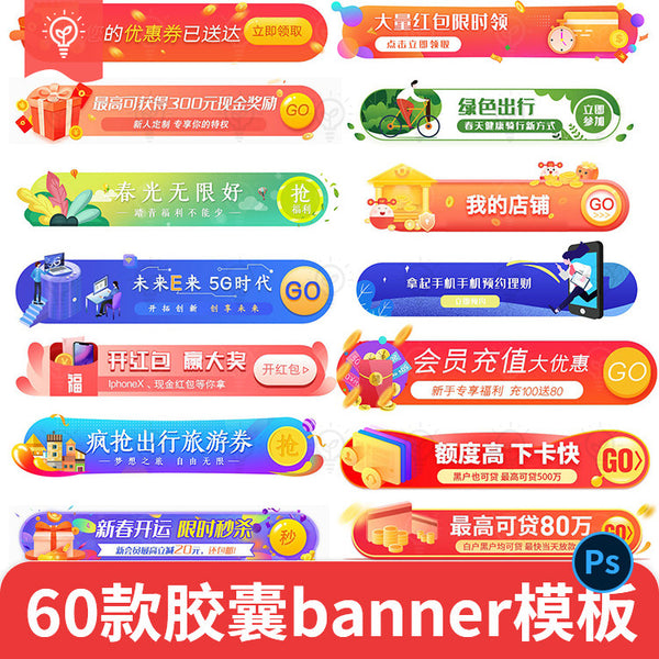 🎨 PSD TEMPLATE | E-Commerce Red Envelope Popup Sign-In Banner UI Kit [MICHIGO STUDIO]