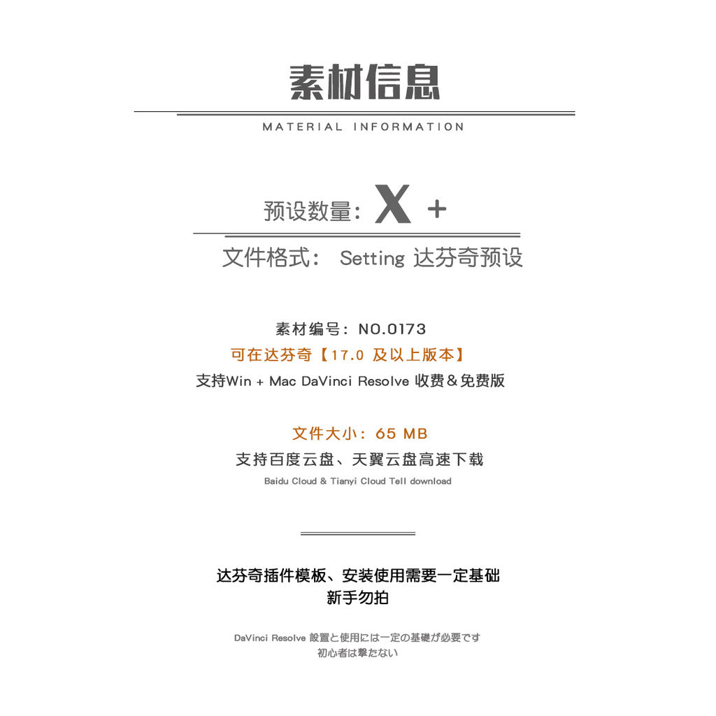 💆 Skin Softener Effect | Smooth, Whiten & Remove Blemishes Plugin [MICHIGO STUDIO]