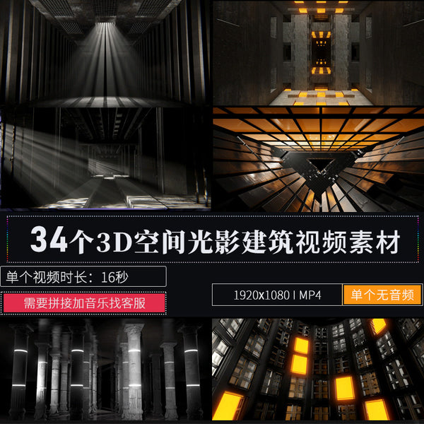🎥 VJ LOOP | 3D Space Rhythm – Black & White Light Architecture LED Visual ⚪🏛️⚫ [ MICHIGO STUDIO ]