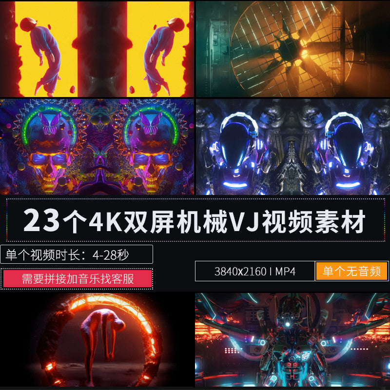 🎥 VJ LOOP | 4K Dual-Screen Mechanical LED Performance Visuals for Nightclub 🤖💿🎭 [ MICHIGO STUDIO ]