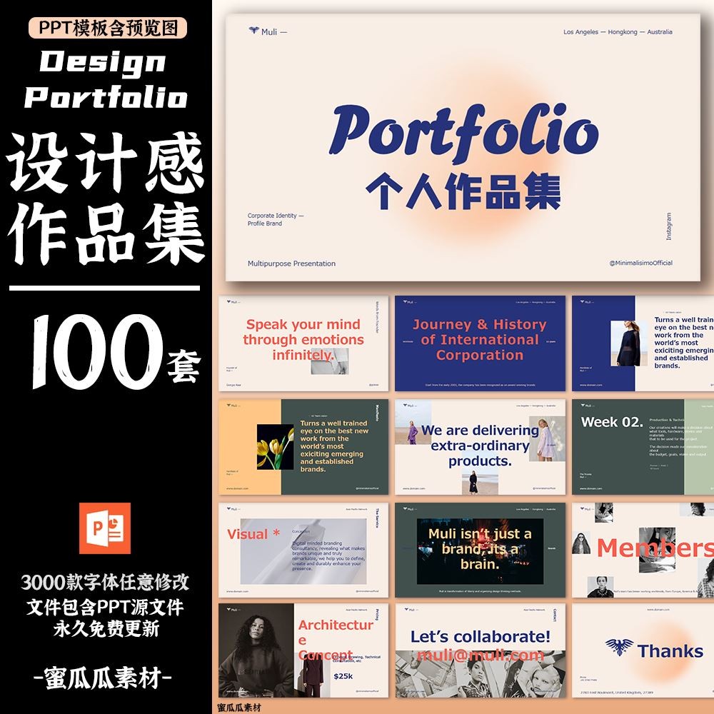 POWERPOINT TEMPLATE 301 | 🎨 Portfolio High-End Creative Art Exhibition Fashion Flat Photography Designer PPT