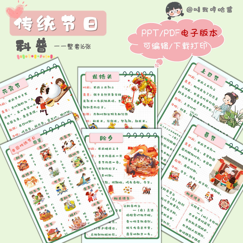 POWERPOINT TEMPLATE 5 | 👩‍🏫 Children Knowledge Science Popularization Template PDF & Editable PPT [ MICHIGO STUDIO ]