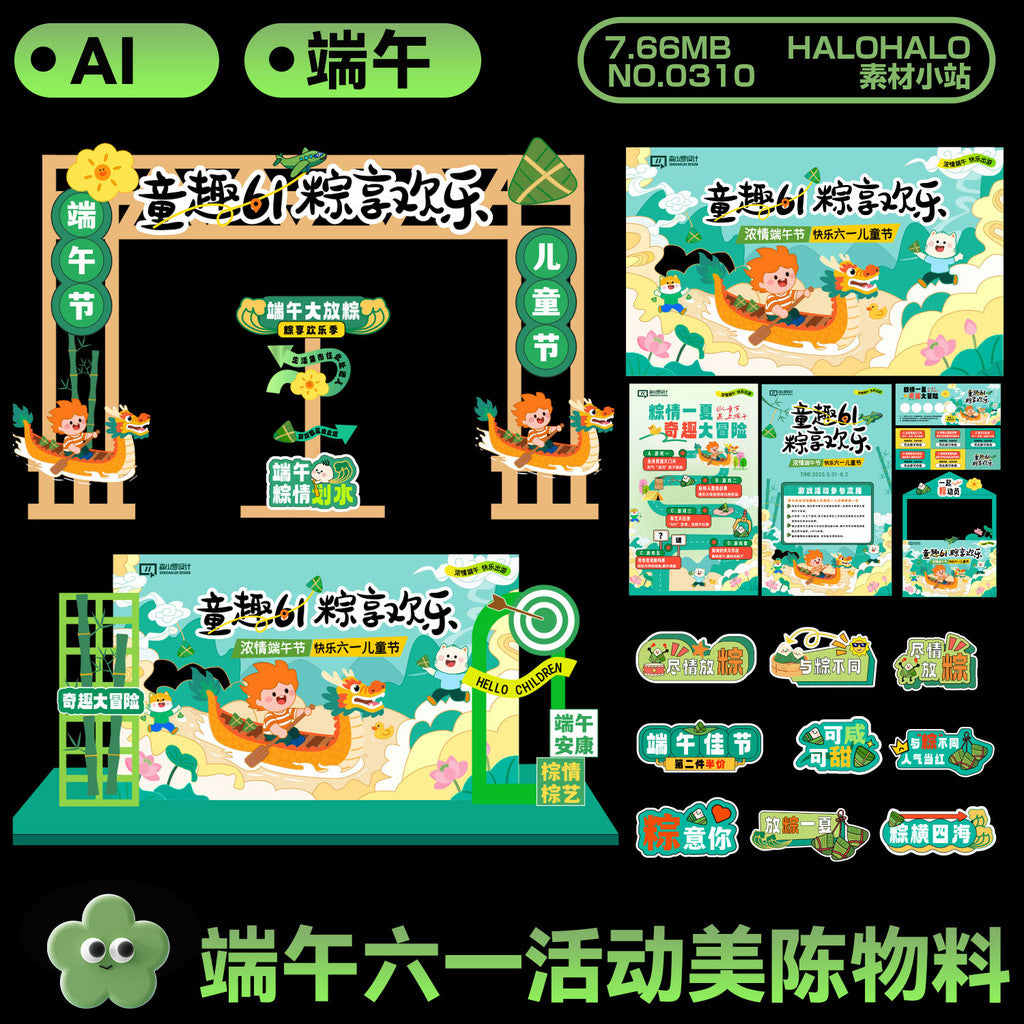 🎨 AI TEMPLATE | Dragon Boat Festival Children's Activity Vector Designs [MICHIGO STUDIO]