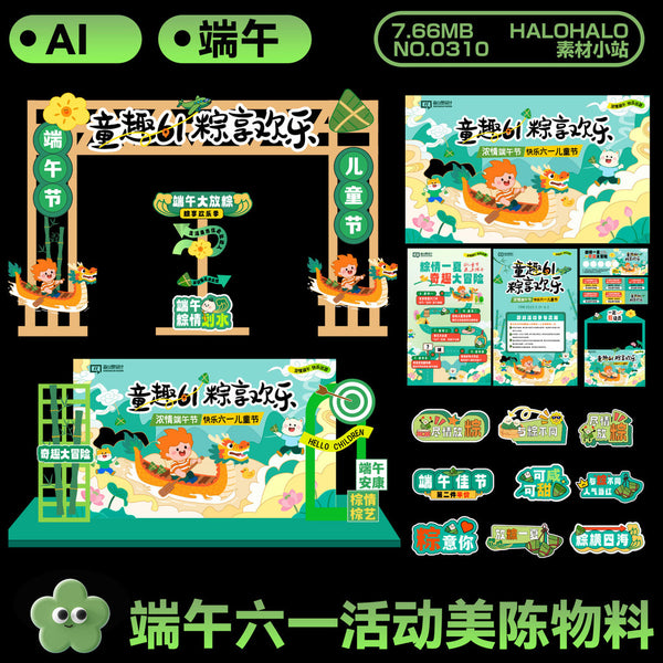 🎨 AI TEMPLATE | Dragon Boat Festival Children's Activity Vector Designs [MICHIGO STUDIO]
