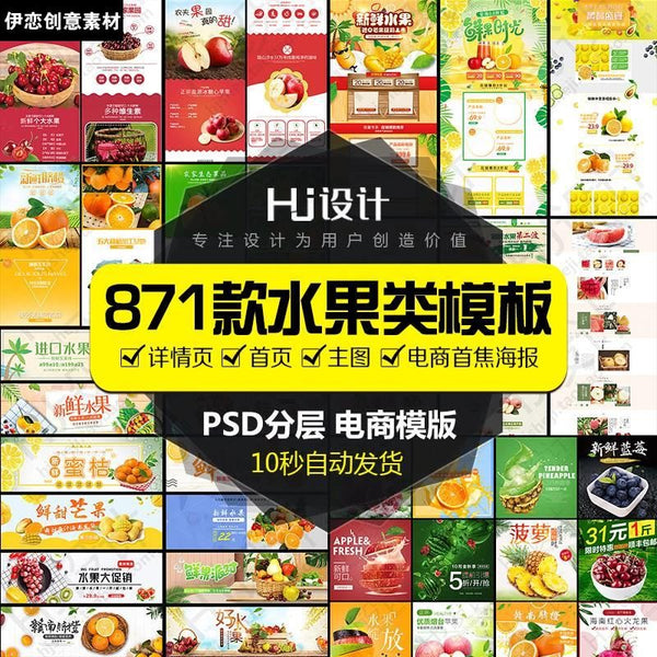 🎨 PSD TEMPLATE | Fresh Fruit Banana Mango Orange Detail Page [MICHIGO STUDIO]