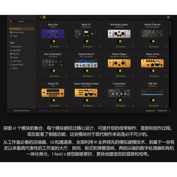 🎚 T-Racks 6 | Mastering, Mixing & Effects Plugin with Reverb & Compression [MICHIGO STUDIO]