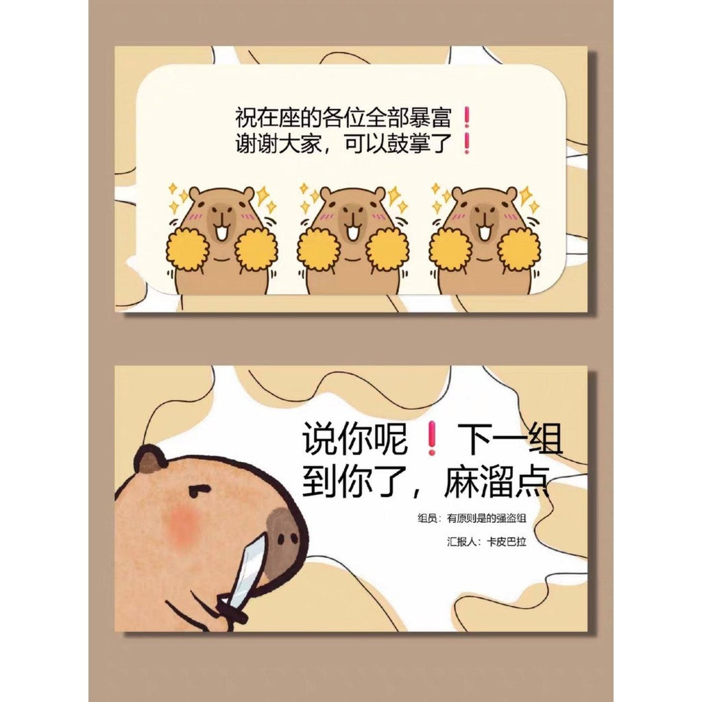 POWERPOINT TEMPLATE 271 | 🦫 Cute Capybara Group Report PPT Template Group Meeting & Reading Share [ MICHIGO STUDIO ]
