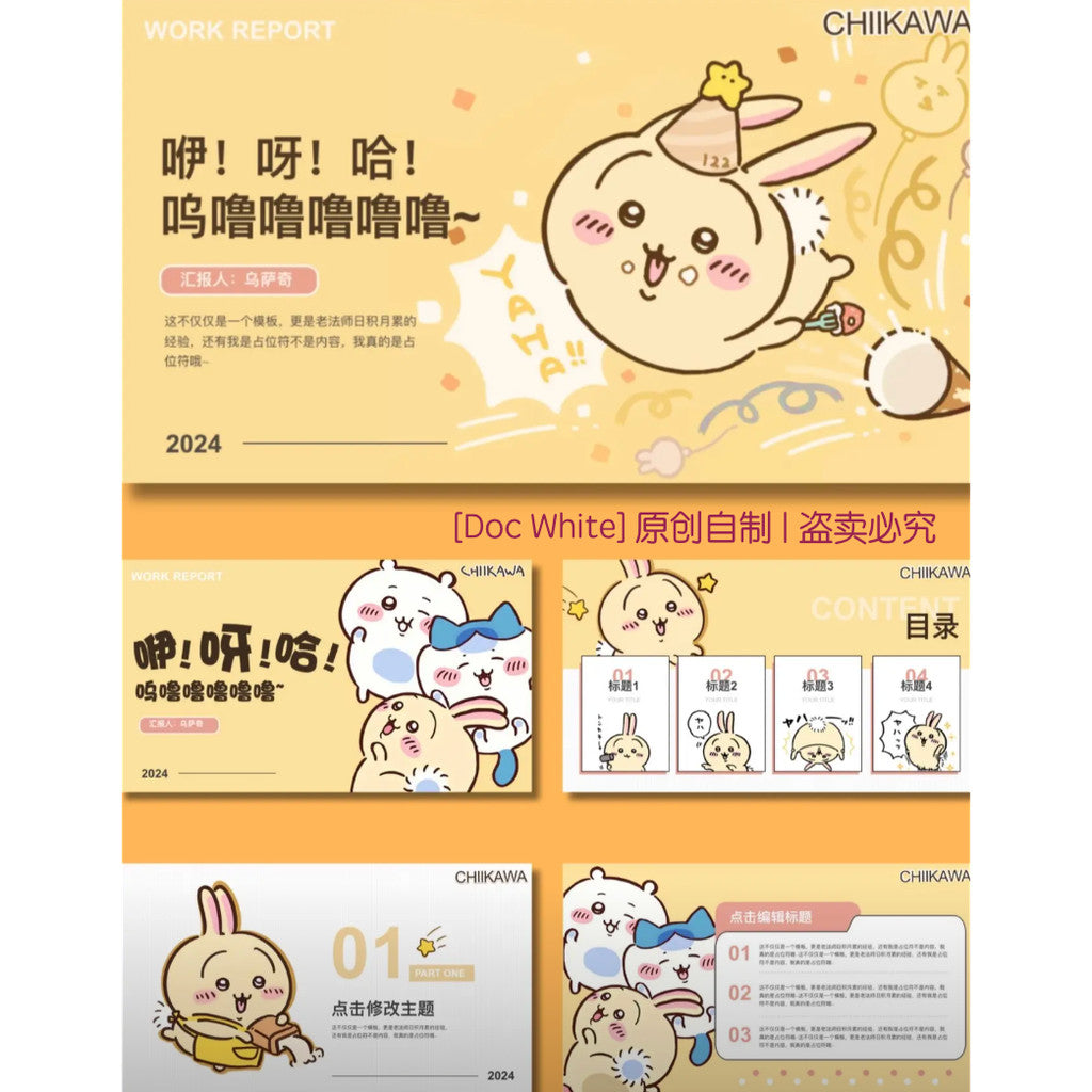 POWERPOINT TEMPLATE 157 | 🐰 Usagi Chiikawa Universal PPT Template Original Group Assignment 4 Sets [ MICHIGO STUDIO ]