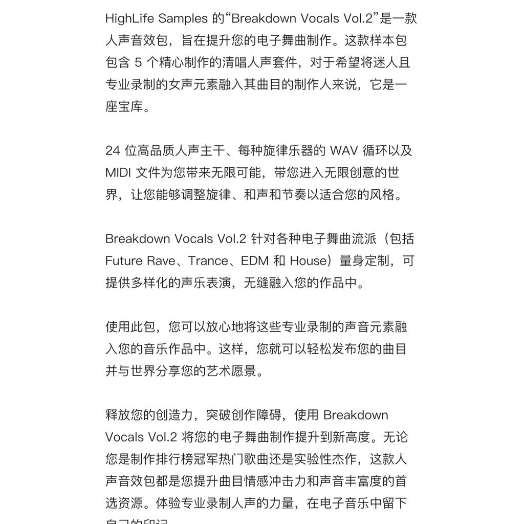 🎤 HighLife Samples: Breakdown Vocals Vol. 2 - Vocal Samples for Music Production [MICHIGO STUDIO]