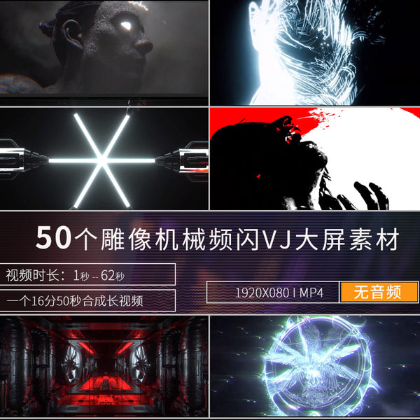 🎥 VJ LOOP | Mechanical Statue Rhythm Flashing Lights LED Club Visuals [ MICHIGO STUDIO ]