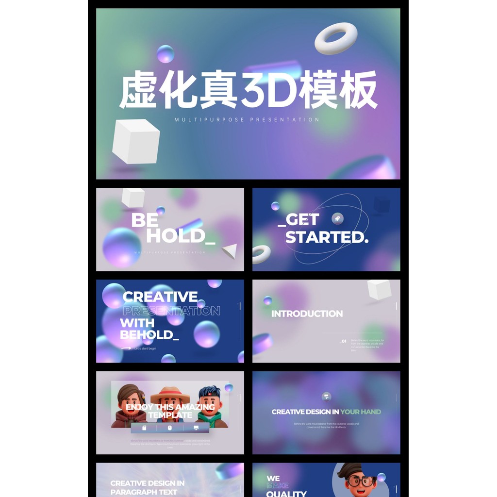 POWERPOINT TEMPLATE 19 | ✨ 46 Pages Dynamic 3D Unreal High-End Layout Stylish PPT Template [ MICHIGO STUDIO ]