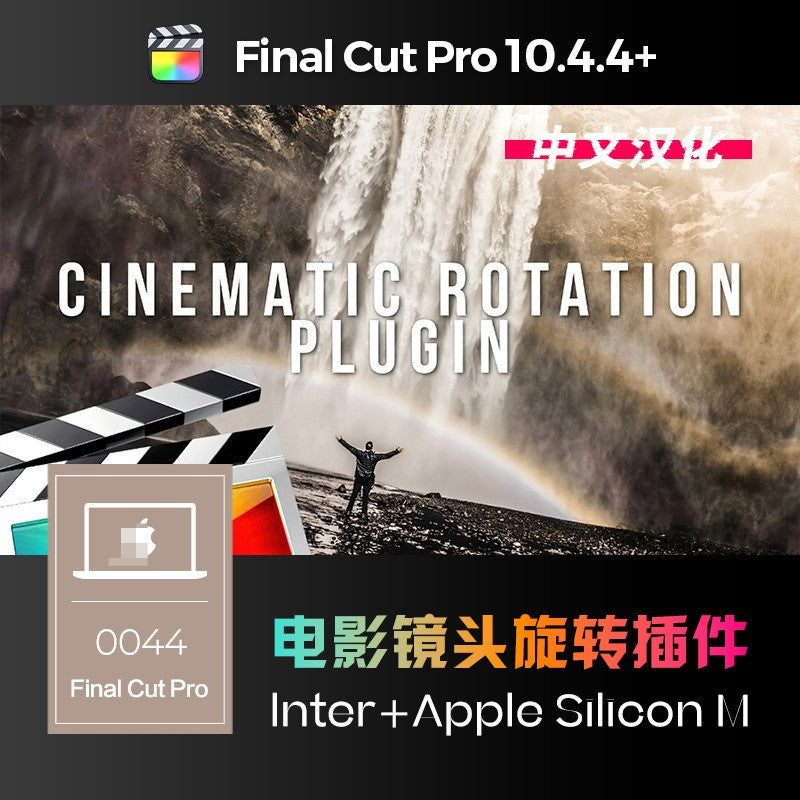 FCPX | 🎬 Cinematic Rotation Preset – Film Camera Spin Effect for Final Cut Pro [MICHIGO STUDIO]