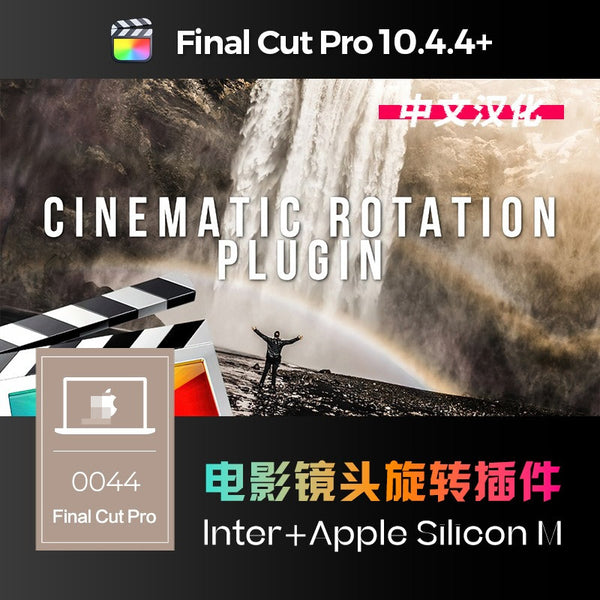 FCPX | 🎬 Cinematic Rotation Preset – Film Camera Spin Effect for Final Cut Pro [MICHIGO STUDIO]