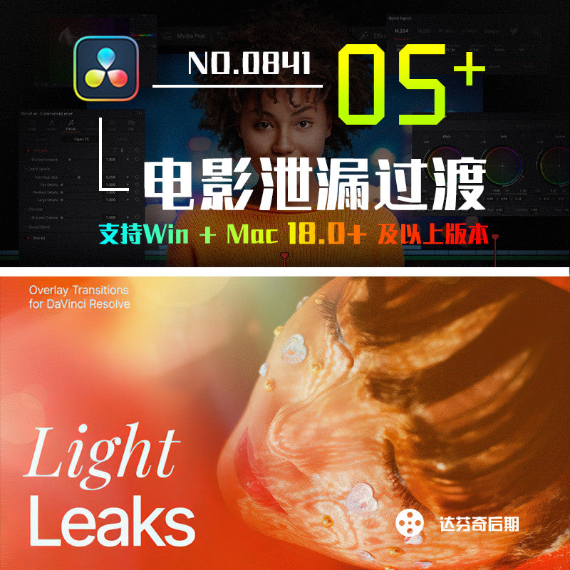 🌠 Cinematic Leak | 5 Dreamy Light Bokeh Overlap Transitions [MICHIGO STUDIO]