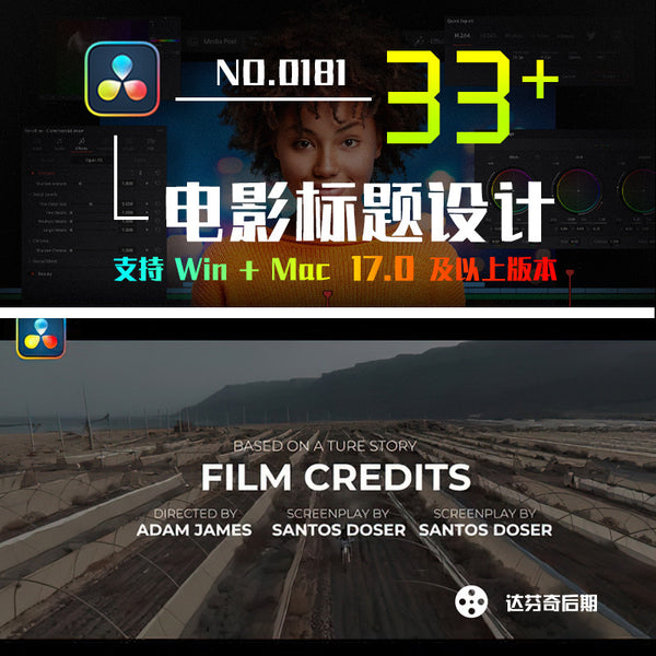 📝 Movie Title Sequences | 33 Opening/Closing Text Templates [MICHIGO STUDIO]