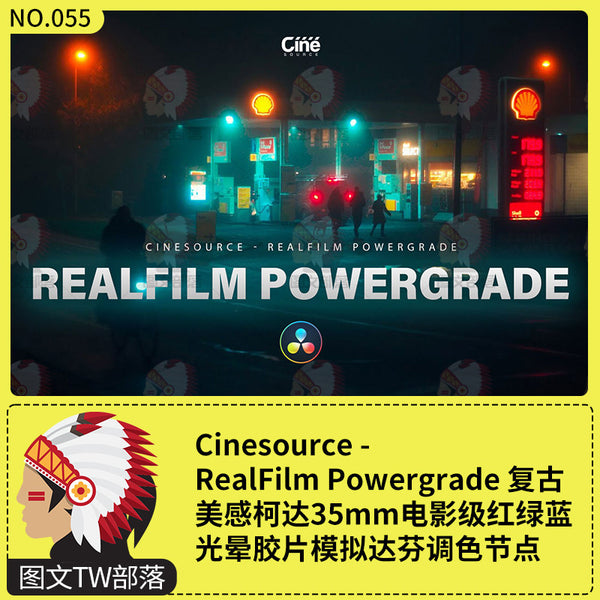 🎞️ Cinesource RealFilm PowerGrade 🌫️ Halation Film Simulation for DaVinci Resolve [MICHIGO STUDIO]