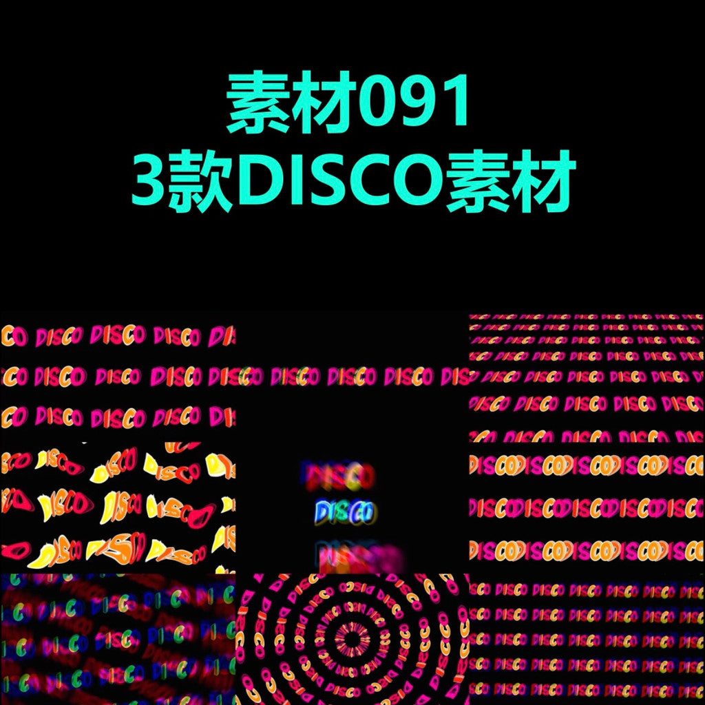 VJ LOOP | 💃 Disco Cartoon Fun Visuals – LED Club Big Screen VJ Pack 🪩✨ [MICHIGO STUDIO]