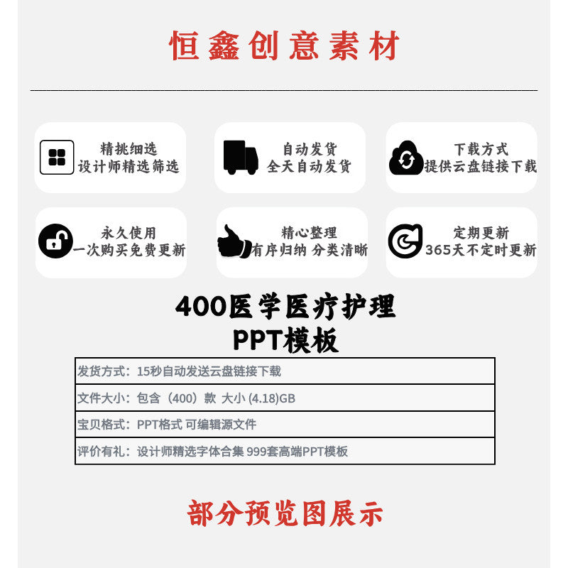 POWERPOINT TEMPLATE 285 | 🏥 Medical Hospital Nursing PPT Template Doctor Nurse Care Work Report Work Plan Summary