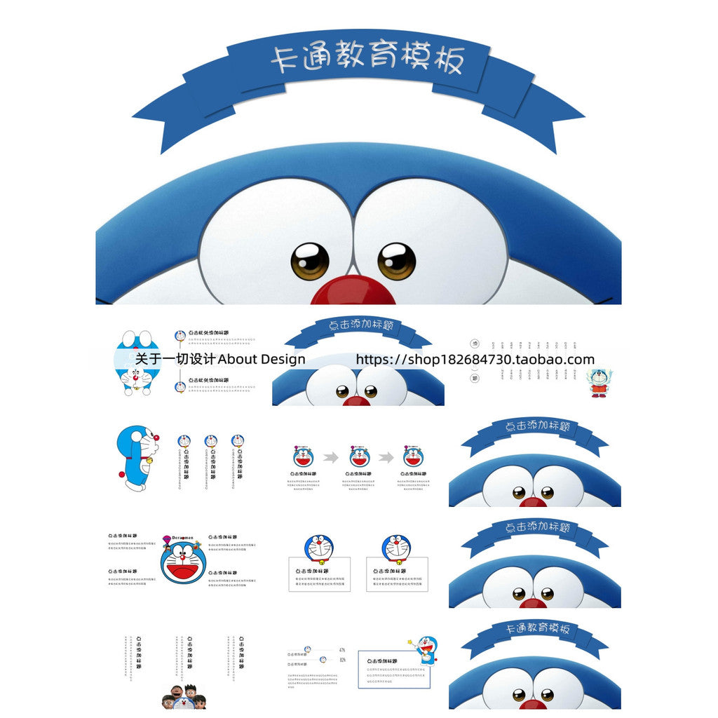 POWERPOINT TEMPLATE 204 | 💙 Cartoon Doraemon Theme Blue Kindergarten Report & Presentation Material PPT Template
