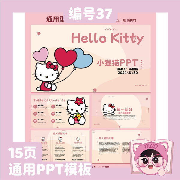POWERPOINT TEMPLATE 200 | 🎀 HELLO KITTY Theme PPT Template Cute Personalized Creative University Work Summary