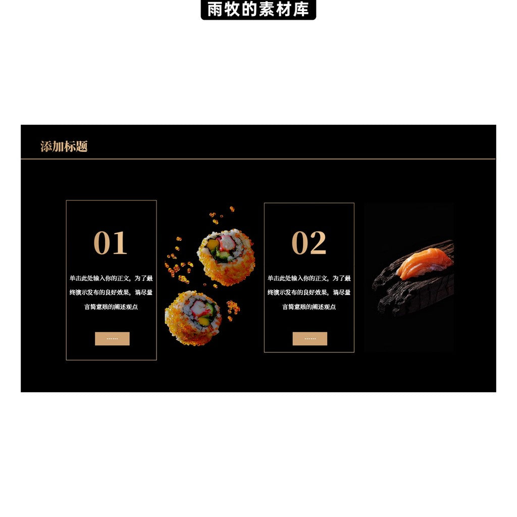 POWERPOINT TEMPLATE 27 | 🍣 20 Pages Black & Gold Japanese Sushi Restaurant Food Promo PPT Template [ MICHIGO STUDIO ]