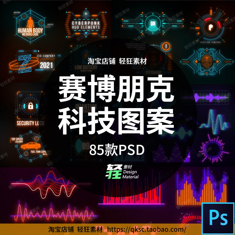 🎨 PSD TEMPLATE | Cyberpunk Sci-Fi HUD Interface Wave Dashboard PSD [MICHIGO STUDIO]