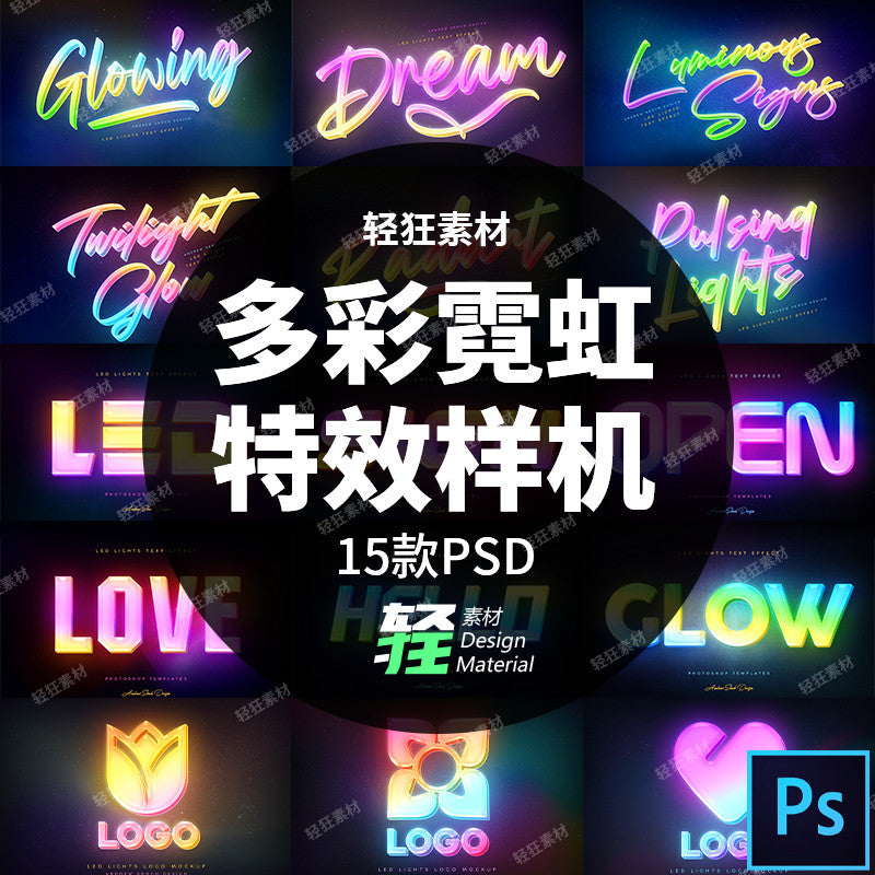 🎨 PSD TEMPLATE | Multicolor LED Neon Rainbow Text Title Logo Smart Mockup PSD [MICHIGO STUDIO]