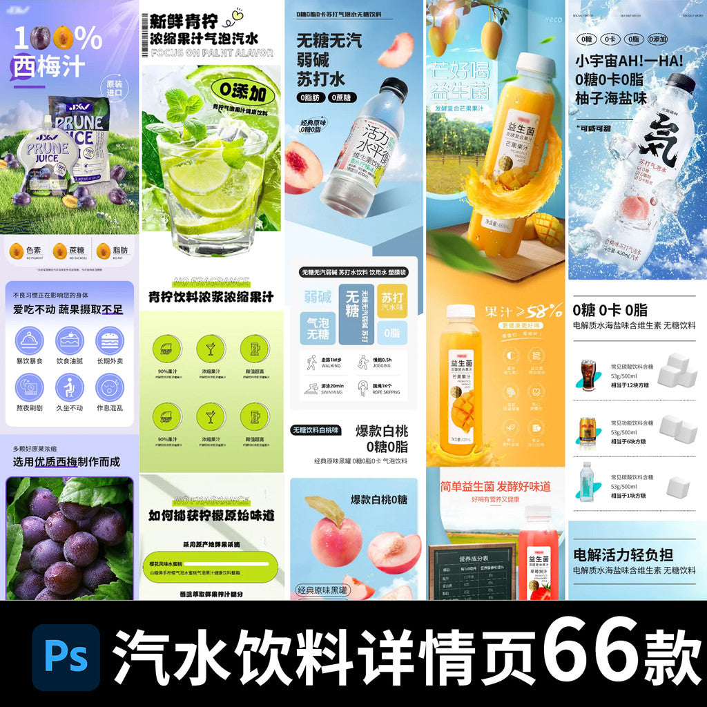 🎨 PSD TEMPLATE | Beverage Juice Tea Drink Detail Page [MICHIGO STUDIO]