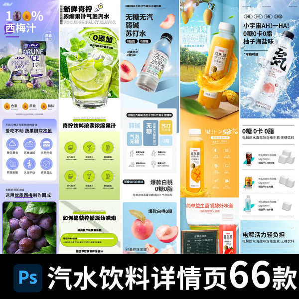 🎨 PSD TEMPLATE | Beverage Juice Tea Drink Detail Page [MICHIGO STUDIO]