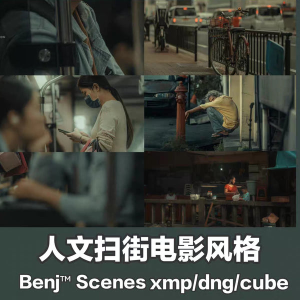 📸 LIGHTROOM PRESET | Benj™ SCENES Street Documentary Movie Preset Supports xmp/dng/cube Format | MICHIGO STUDIO