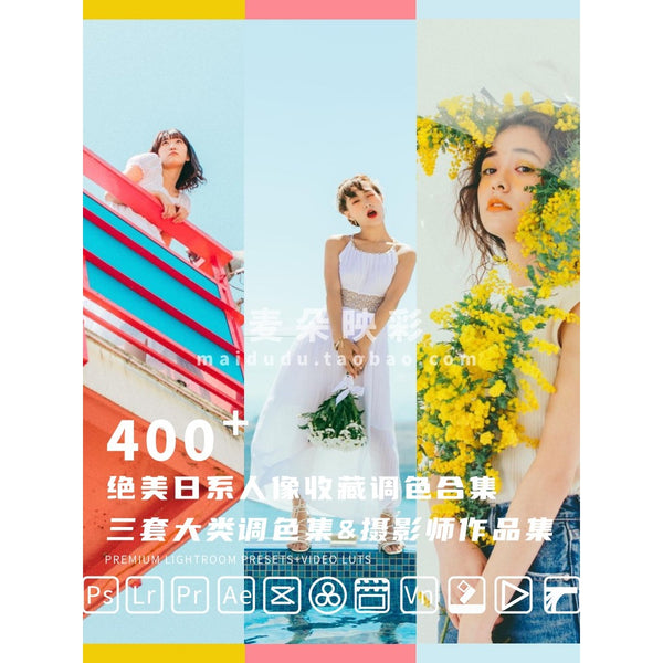 📸 Japanese Portrait Color Grading 🎌 FPCX / CapCut / DaVinci / PS / LR / PR [ MICHIGO STUDIO ]