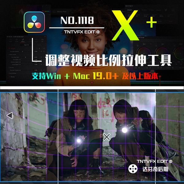 🔍 Aspect Ratio Distortion | Edge Stretch & Optical Simulation Tools [MICHIGO STUDIO]