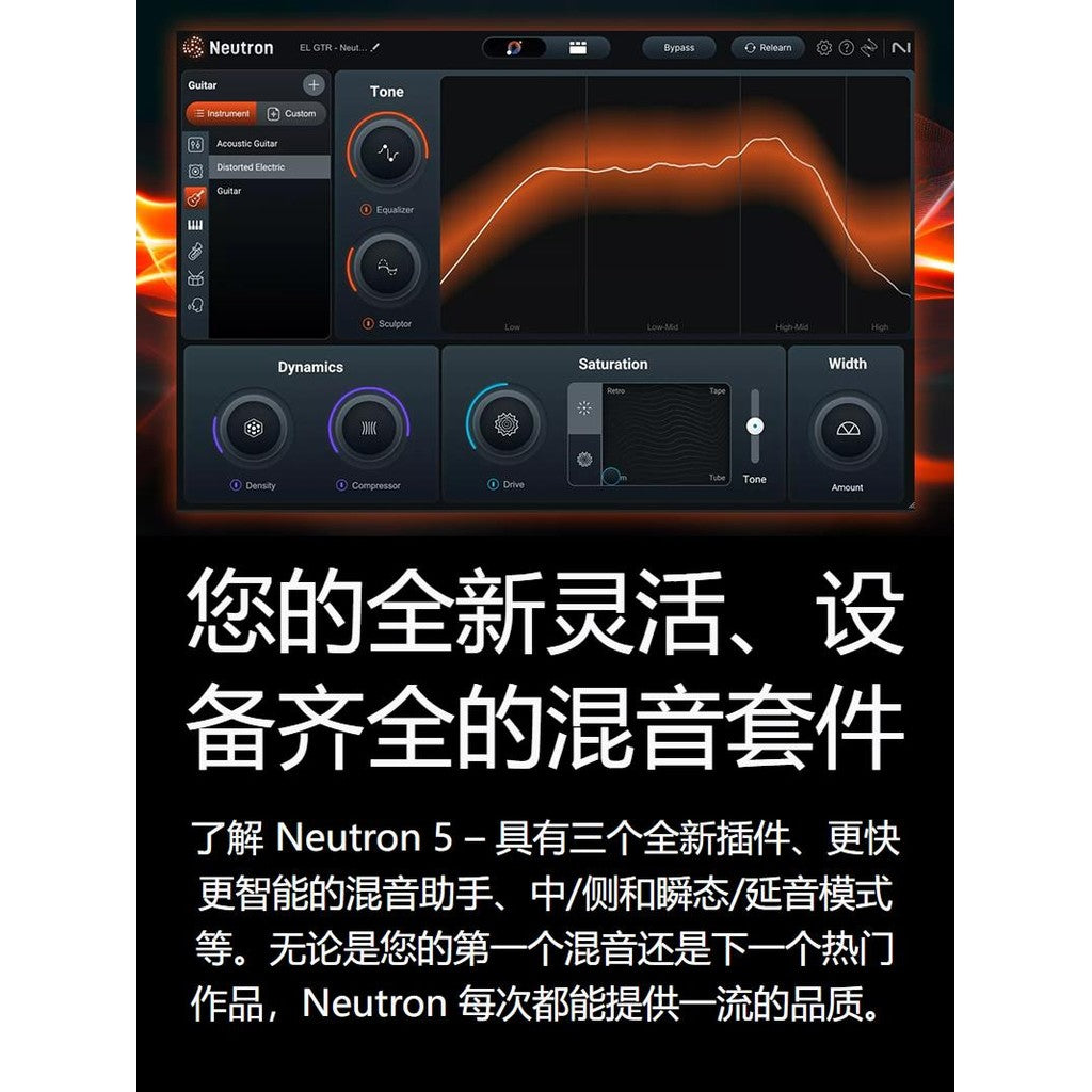 🧠 iZotope Neutron 5 | AI Mixing & Post-Processing Plugin Suite (Win/Mac) 152 [MICHIGO STUDIO]