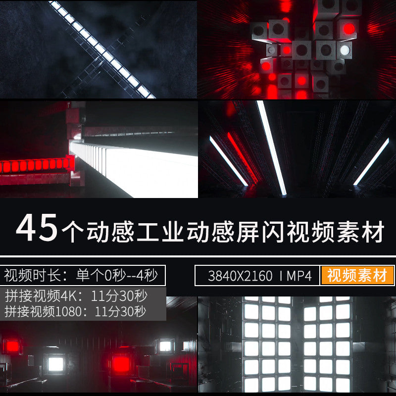🎥 VJ LOOP | Industrial Style Dance Studio Strobe Club KTV LED Stage Visuals ⚙️💃💡 [ MICHIGO STUDIO ]