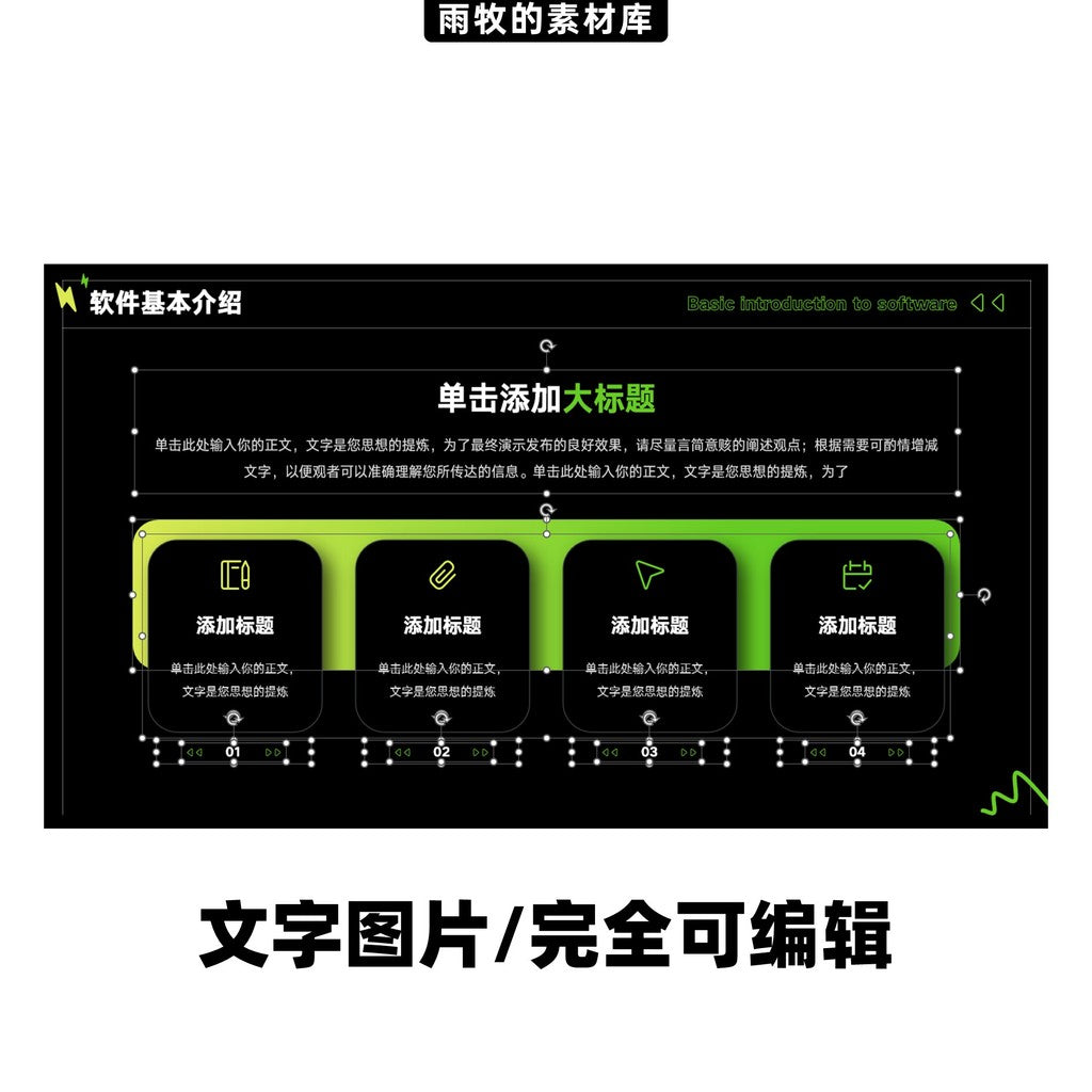 POWERPOINT TEMPLATE 21 | 💻 17 Pages Teacher Training Green Tech Software Learning PPT Template [ MICHIGO STUDIO ]
