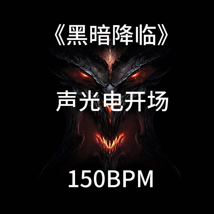 150BPM Lightshow Intro Set ✨ Club Opener [MICHIGO STUDIO]