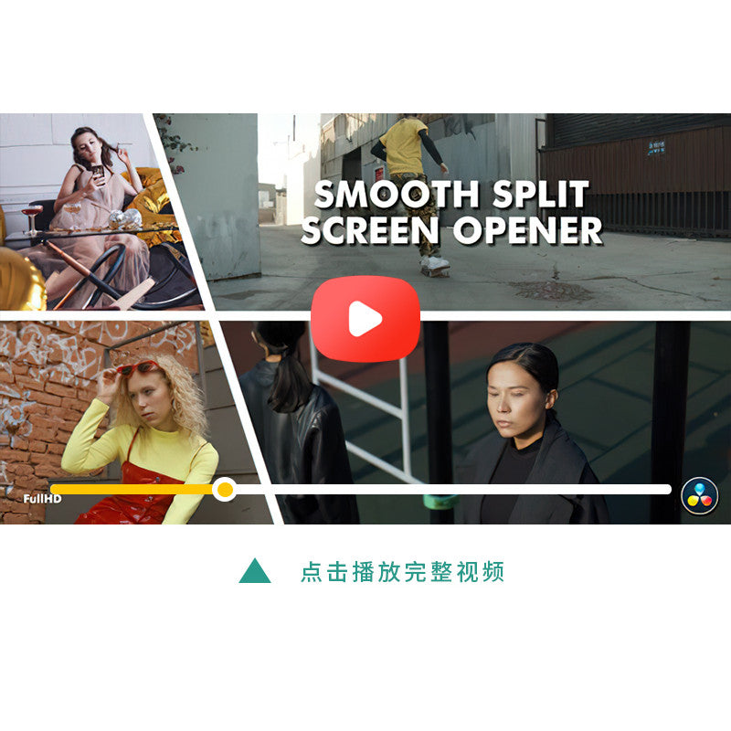 🖼️ Smooth Split Screen Opener | Freeze Frame Multiscreen Intro [MICHIGO STUDIO]