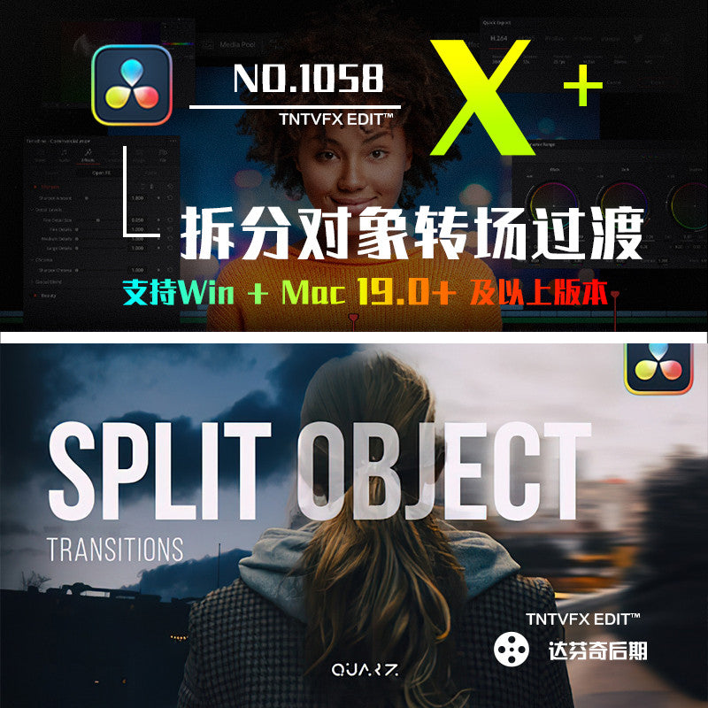 ✂️ Split Object Transitions | Custom Masking & Object Separation FX [MICHIGO STUDIO]