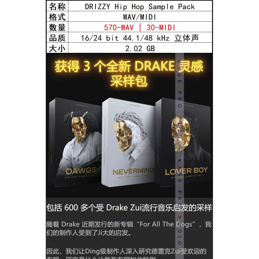 Sample Pack | Cymatics DRIZZY 🦉 Drake-Inspired Rap & Hip Hop Loops [MICHIGO STUDIO]