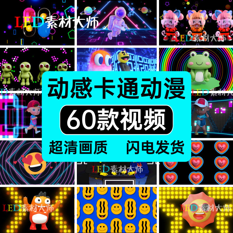 VJ LOOP | 🐱 Cute Cartoon Bounce Dancer – LED Visual for Club/KTV Rooms 🩰🎉 [MICHIGO STUDIO]
