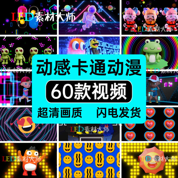 VJ LOOP | 🐱 Cute Cartoon Bounce Dancer – LED Visual for Club/KTV Rooms 🩰🎉 [MICHIGO STUDIO]