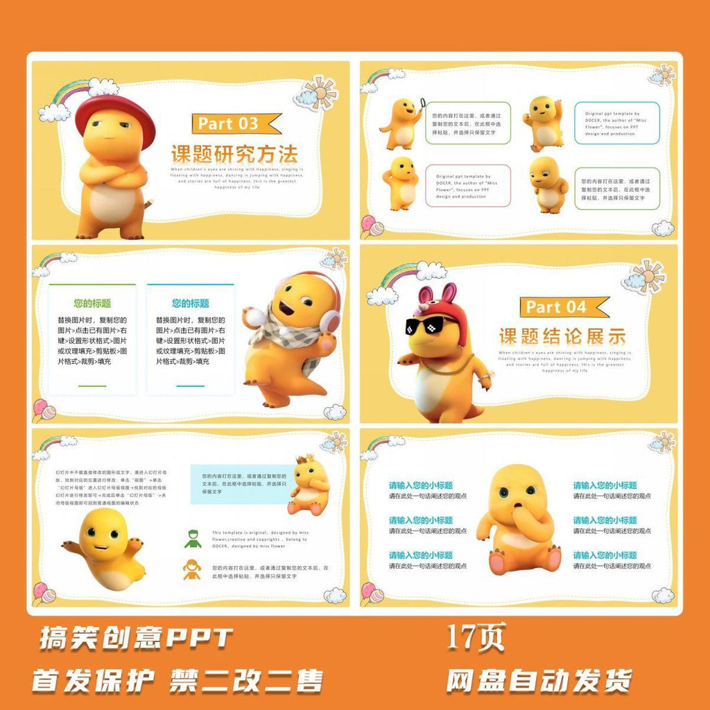 POWERPOINT TEMPLATE 62 | 🐉 Funny NaiLong Cartoon Student Group Work Report Creative PPT Template [ MICHIGO STUDIO ]