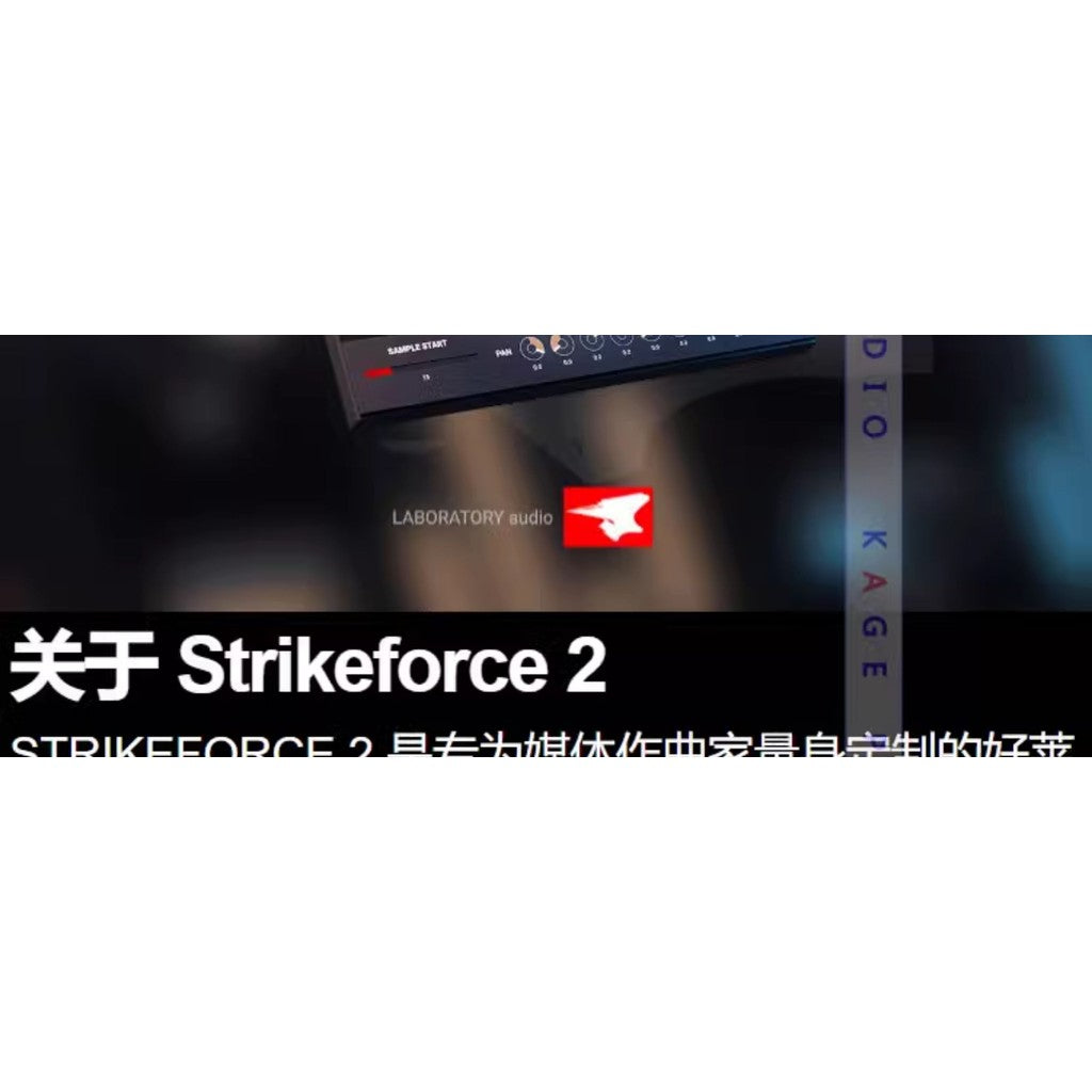 🎬 STRIKEFORCE 2 v1.0.1 | Hollywood-Style Cinematic Percussion Library 🥁 Epic Scoring Drums [MICHIGO STUDIO]