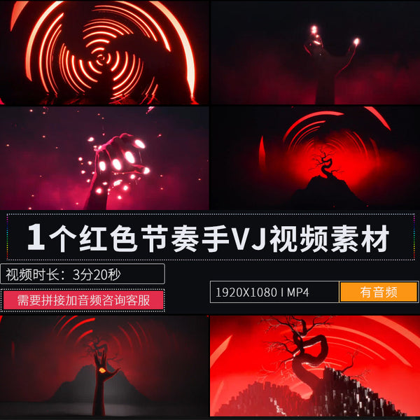 🎥 VJ LOOP | Red Rhythm Cool Gesture LED Club Stage Visuals 🔴🖐️🎶 [ MICHIGO STUDIO ]
