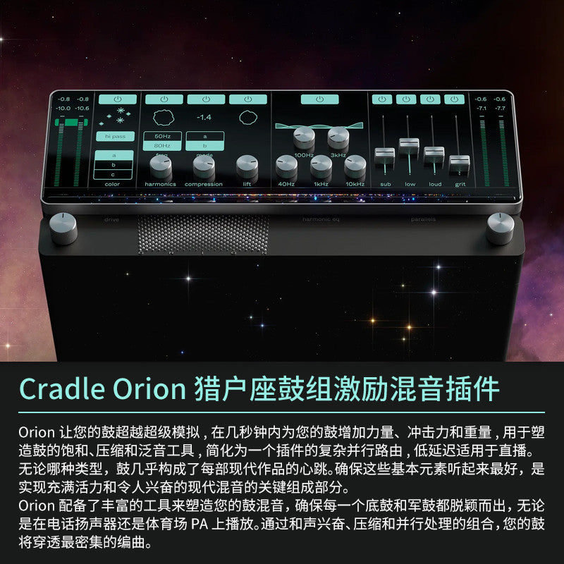 🥁 Cradle Orion | Drum Kit Exciter, Compression & Coloring Plugin for Live & Post-Production Mixing [MICHIGO STUDIO]