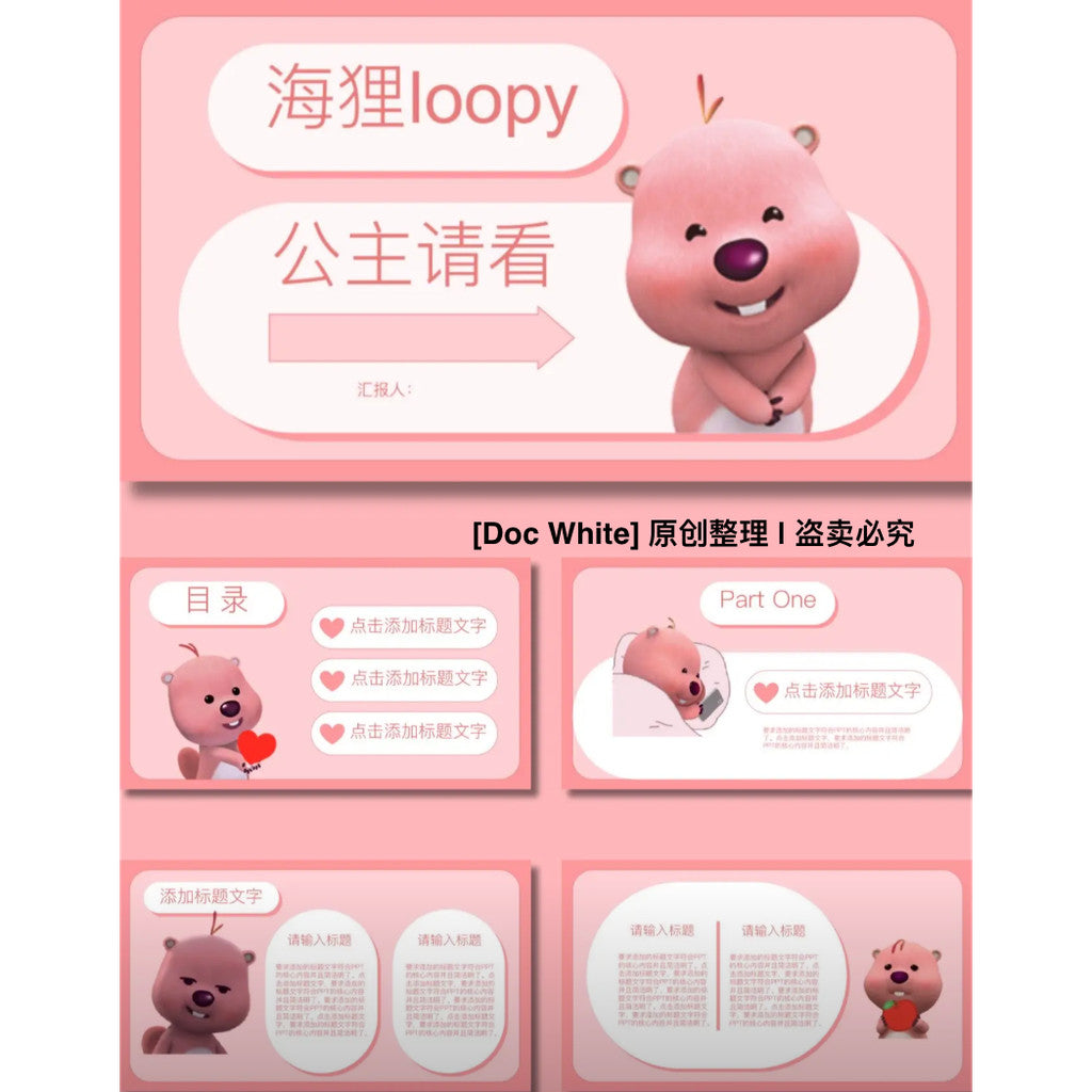 POWERPOINT 119 | 🦫 Loopy Beaver University Group Project Self-Introduction 4 Sets
