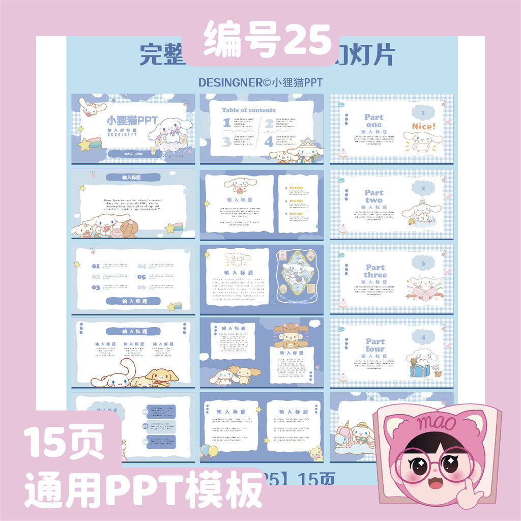 POWERPOINT TEMPLATE 89 | 🦊 Zootopia Cartoon Cute Character Intro English Presentation PPT Template [ MICHIGO STUDIO ]