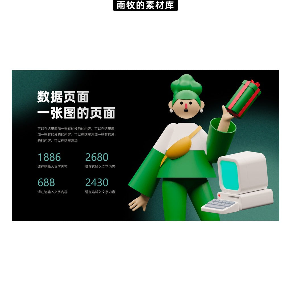 POWERPOINT TEMPLATE 22 | 🌌 Dark Diffusion Year-End Summary Cartoon Character Glass Effect PPT Template