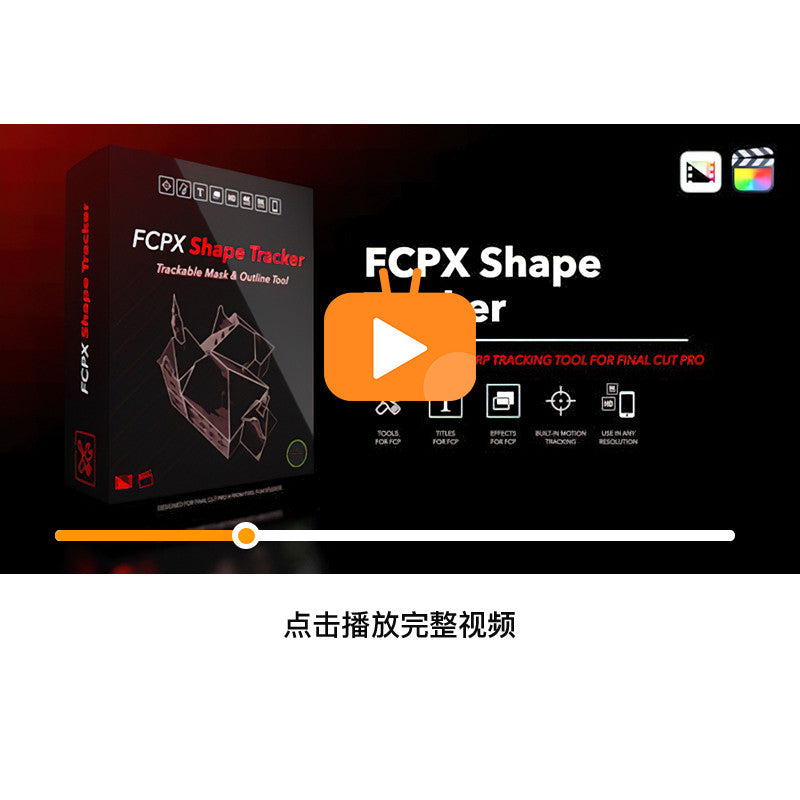 FCPX | 🔵 Shape Tracker Plugin – Track & Highlight Shapes/Outlines (M1/M4 Supported) [MICHIGO STUDIO]